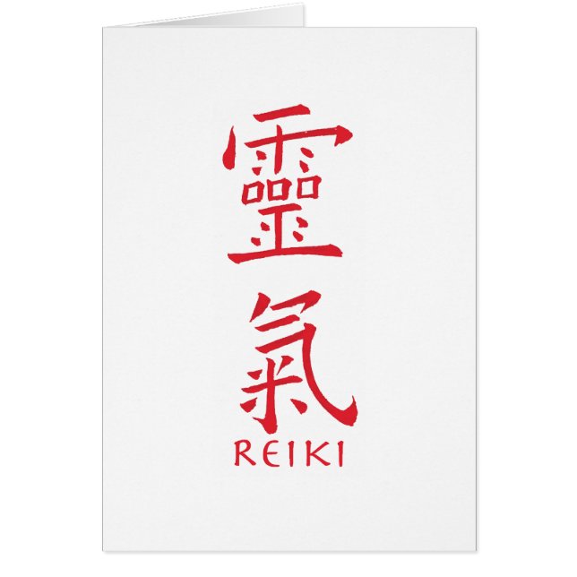 霊気記号（赤インク） (正面)