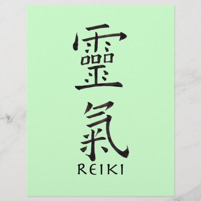 霊気記号（黒インク） (正面)