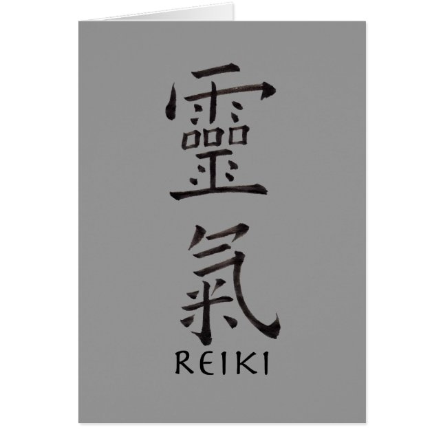 霊気記号（黒インク） (正面)