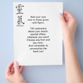 霊気記号（黒インク） チラシ (手)