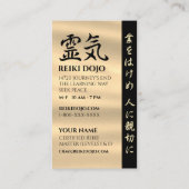 霊気霊気日本の書道生命エネルギー コーリングカード (裏面)