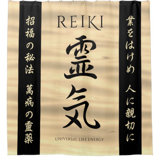 霊気霊気日本の書道生命エネルギー シャワーカーテン (正面)