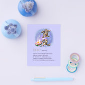 霊気（カスタマイズ） チラシ (シングル)