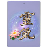 霊気 クリップボード (裏面)