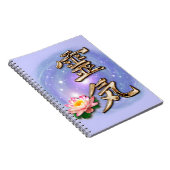 霊気 ノートブック (右側)