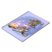 霊気 ノートブック (左側)