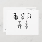 霊気 ポストカード (正面/裏面)