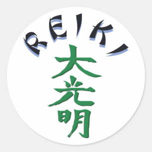 霊気 ラウンドシール