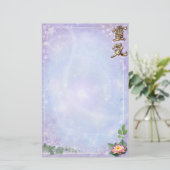 霊気 便箋 (スタンド正面)