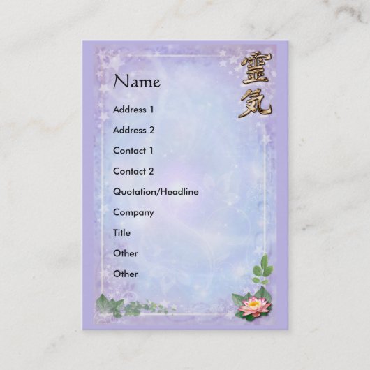 霊気 名刺 (正面)