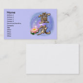 霊気 名刺 (正面/裏面)