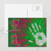 霊気 – 癒しの手 ポストカード (正面/裏面)