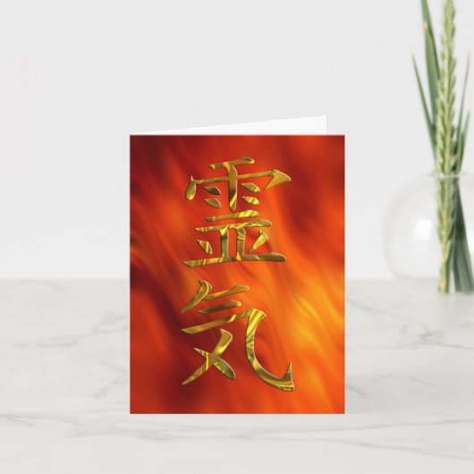 霊気/金ゴールド カード (正面)