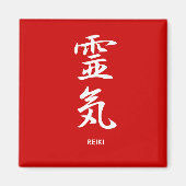 霊気-霊気 マグネット (正面)