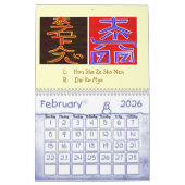 霊気- Navin Joshi著宇宙治療 カレンダー (2月 2026)