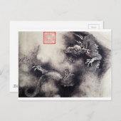 霧の中の竜 ポストカード (正面/裏面)