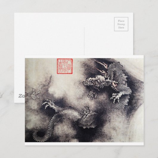 霧の中の竜 ポストカード (正面/裏面)