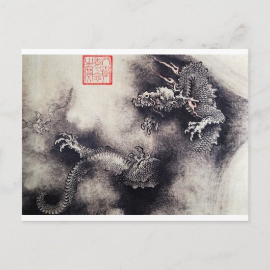 霧の中の竜 ポストカード (正面)