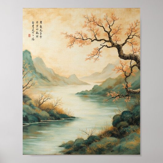 霧の山河 ポスター (正面)