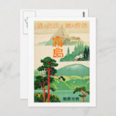 霧島日本ヴィンテージ旅行スピリッツのリトリート ポストカード (正面/裏面)