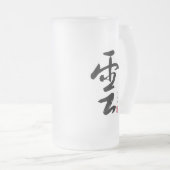 露と雲の書日本の跡 フロストグラスビールジョッキ (正面右)