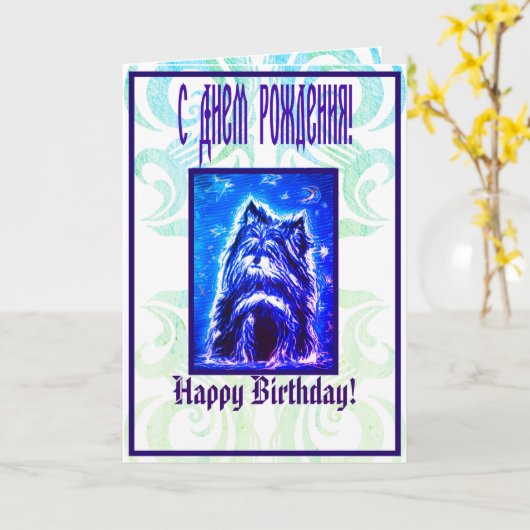 青いカードの小さな犬 カード (黄色い花)