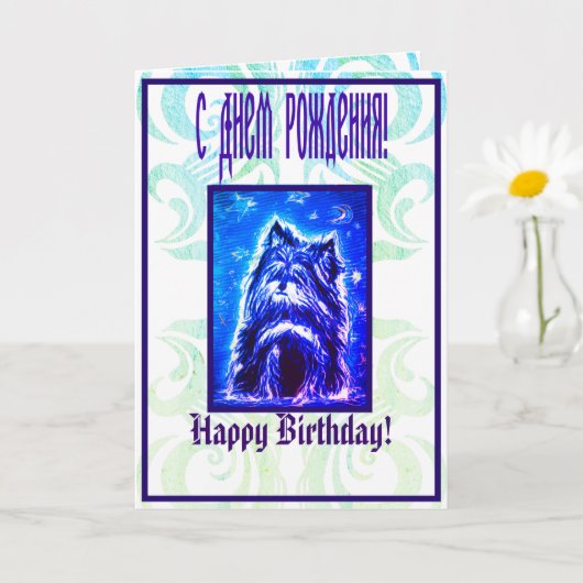 青いカードの小さな犬 カード (小さな植物)