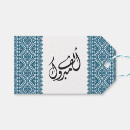 青いパレスチナのタトレーズプリント ギフトタグ