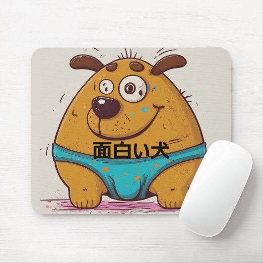 青い下着を穿いた犬の面白い日本風キャラクター マウスパッド (マウス)