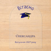 青い卒業キャップ – ウクライナ語おめでとう アクリル招待状 (正面)