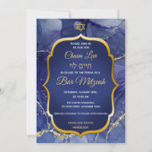 青い大理石に金の星 ユダヤ教のバル・ミツヴァの案内 招待状 (正面)