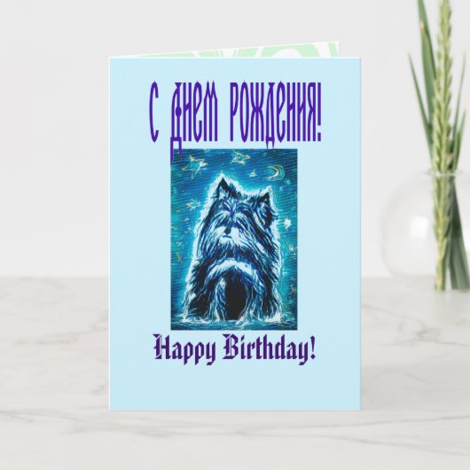 青い小さな犬 カード (正面)