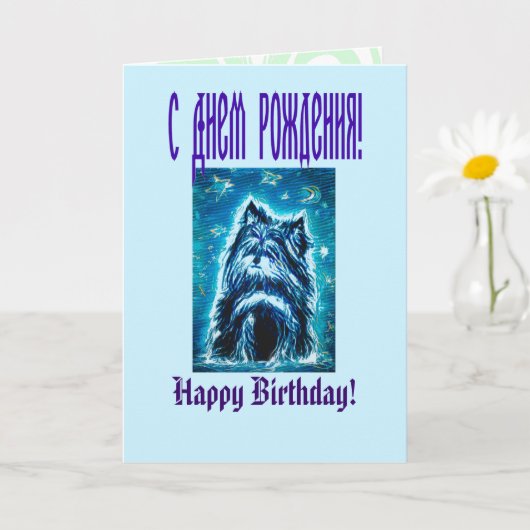 青い小さな犬 カード (小さな植物)