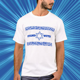 青い旗、イスラエルと立つ Tシャツ