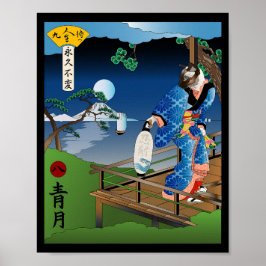 青い月の珍しさ ポスター