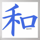 青い王室の平和中国ののサイン ポスター (正面)