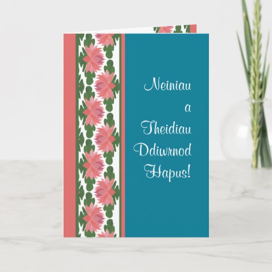 青い祖父母の日に睡蓮を祝う カード (正面)