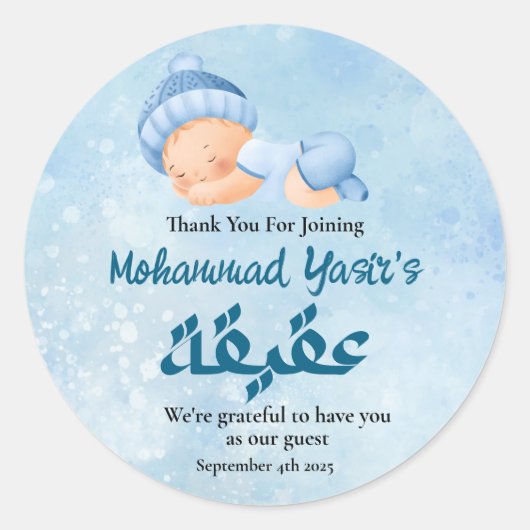 青い肌のムスリムの新生児男の子のアクィ―カ(生後最初の頃の儀礼) ラウンドシール (正面)