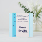 青いhadithのAqiqaのイスラム教の誕生のベビーの招待 招待状 (スタンド正面)