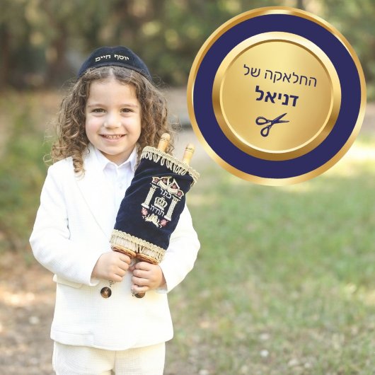 青とエレガント金ゴールドユダヤ人ヘブライ人ウプシェリン ラウンドシール