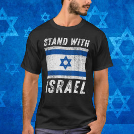 青と白のイスラエル国旗、イスラエルと共に立つ Tシャツ
