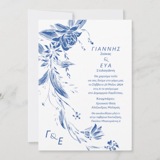 青と白のフローラ結婚ガーランド1 招待状 (正面)