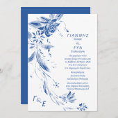 青と白のフローラ結婚ガーランド1 招待状 (正面/裏面)