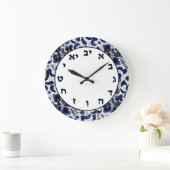 青と白のユダヤ文字ヘブライ数字クロック ラージ壁時計 (ホーム)