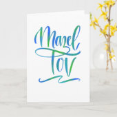 青と緑のオンブル メゼル・トヴ ご祝儀カード カード (黄色い花)