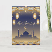 青と金のモスクのスカイライン イード・ムバラク シーズンカード (正面)