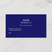 青と黒のシックな和風モダンの名刺　米スタンダード 8.89cm x 5.08cm名刺 名刺 (裏面)