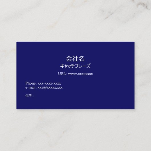 青と黒のシックな和風モダンの名刺 米スタンダード 8.89cm x 5.08cm名刺 名刺 (裏面)