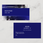 青と黒のシックな和風モダンの名刺　米スタンダード 8.89cm x 5.08cm名刺 名刺 (正面/裏面)