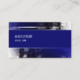 青と黒のシックな和風モダンの名刺 米スタンダード 8.89cm x 5.08cm名刺 名刺